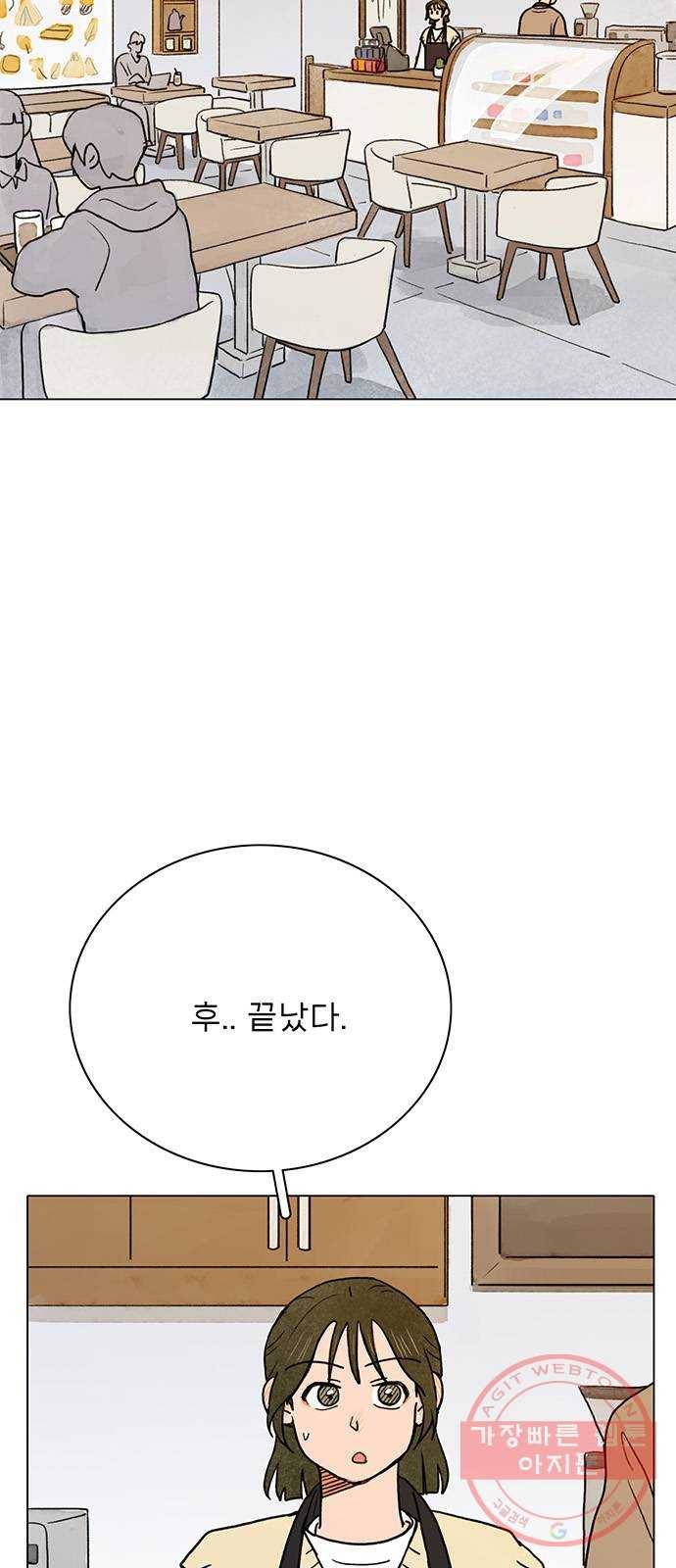 짝사랑의 유서 6화 3