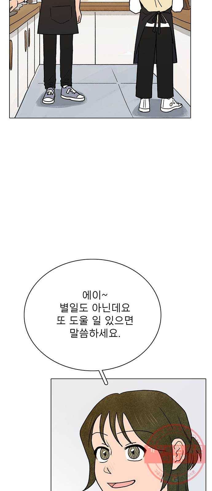 짝사랑의 유서 6화 5