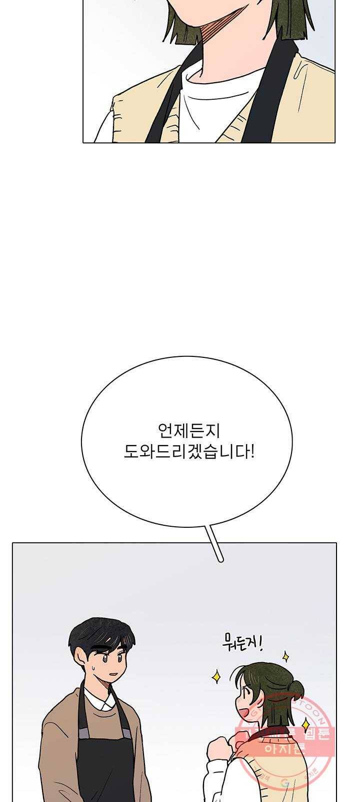 짝사랑의 유서 6화 6