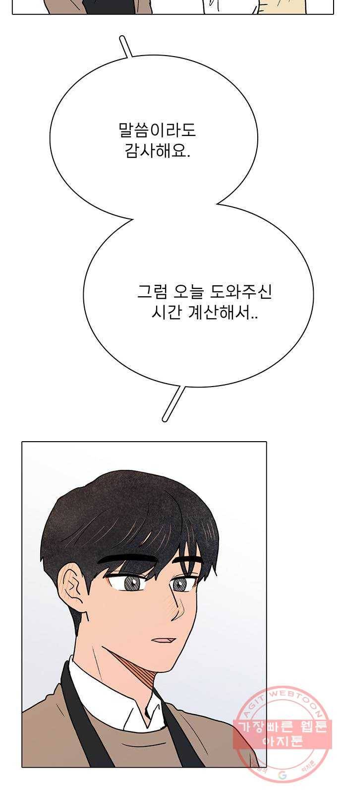 짝사랑의 유서 6화 7