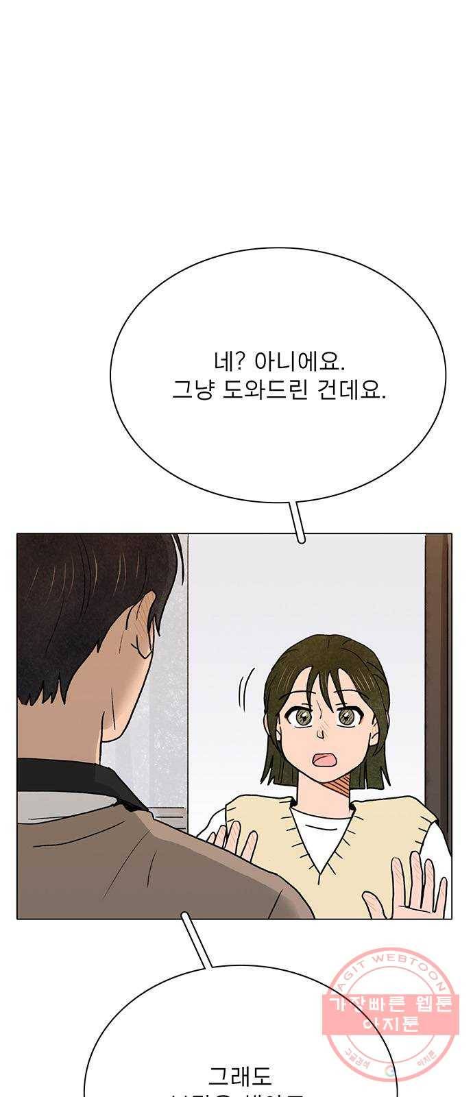 짝사랑의 유서 6화 8