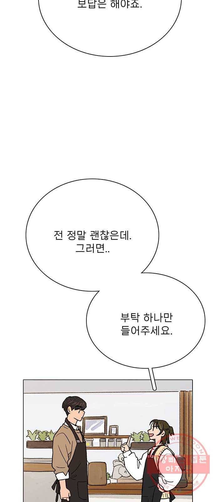 짝사랑의 유서 6화 9