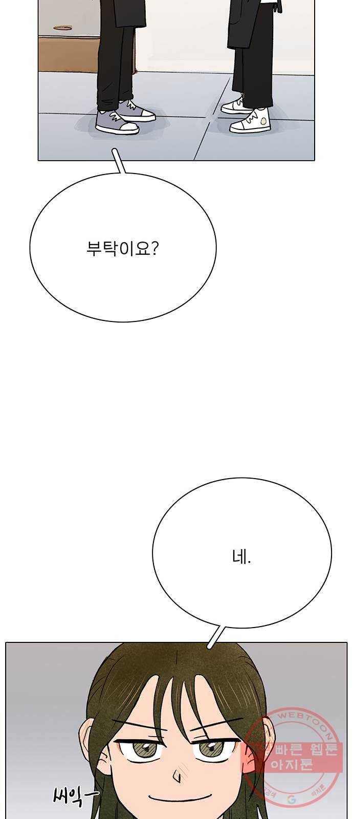 짝사랑의 유서 6화 10