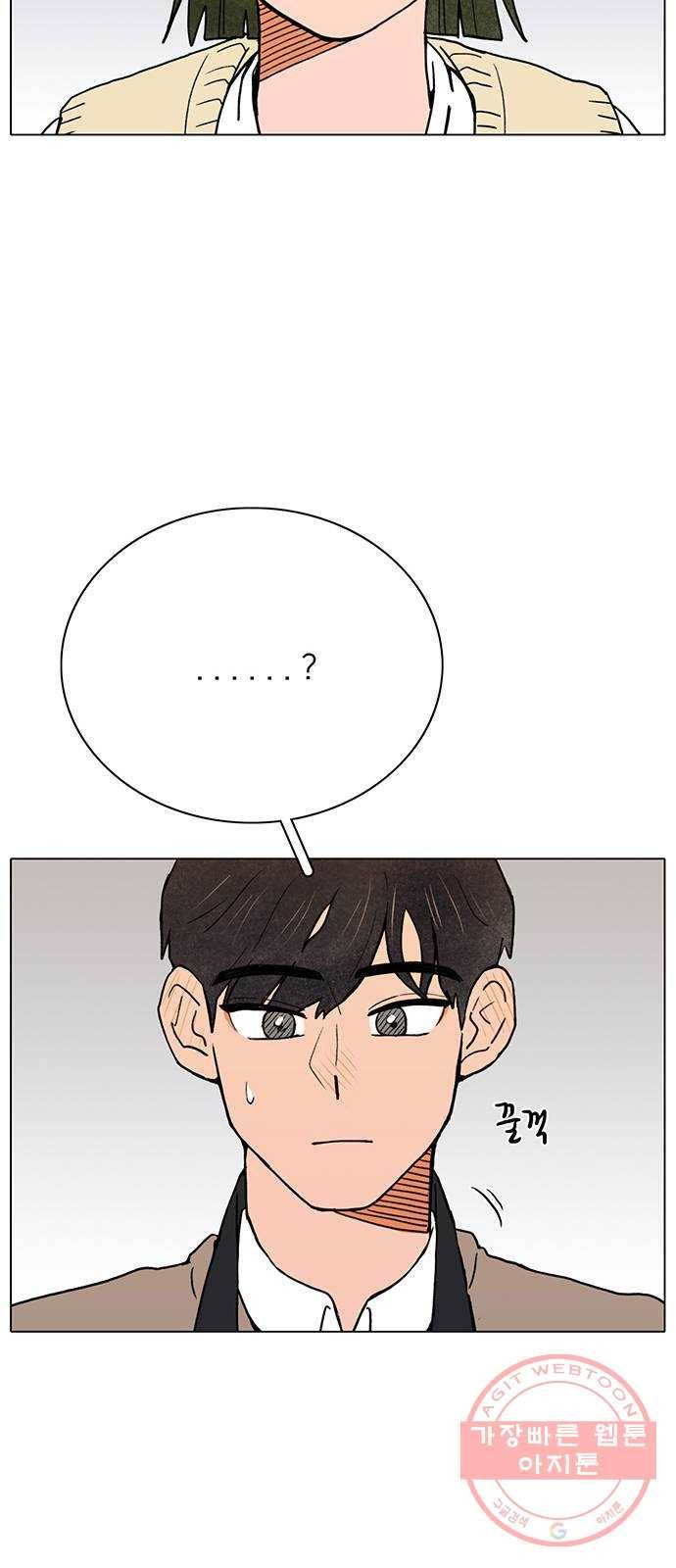 짝사랑의 유서 6화 11