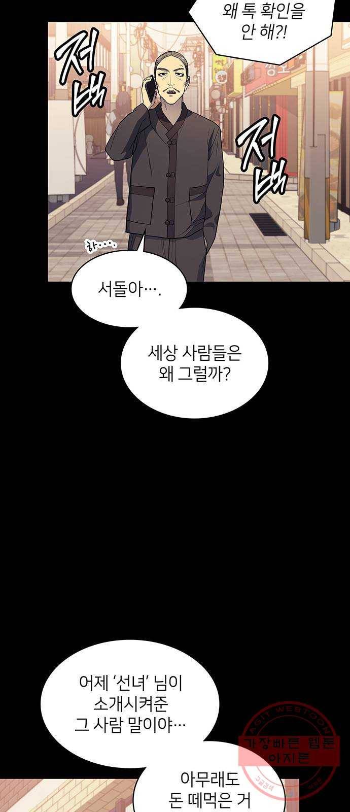 가짜인간 15화 5