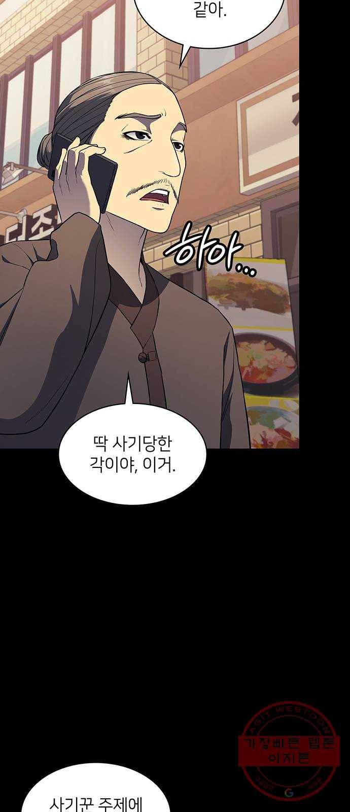 가짜인간 15화 6