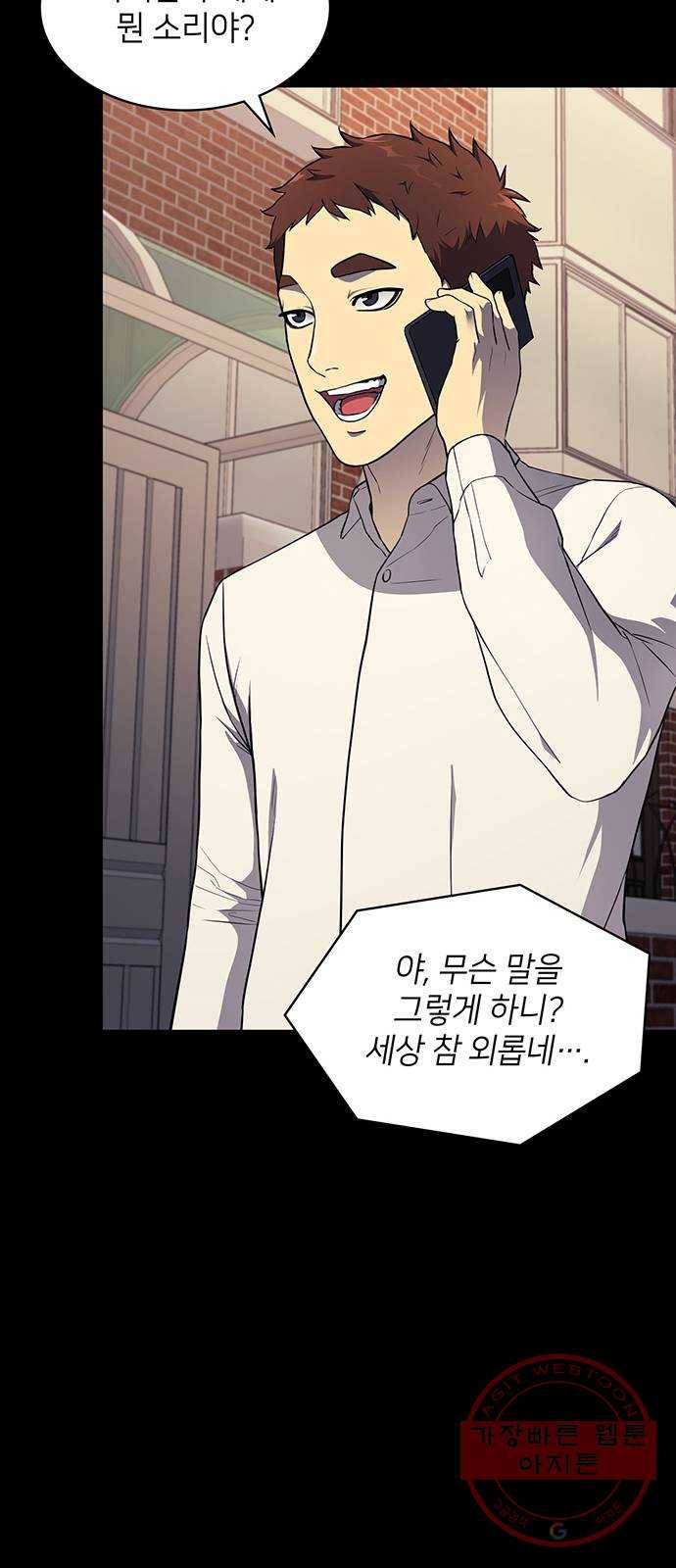 가짜인간 15화 7