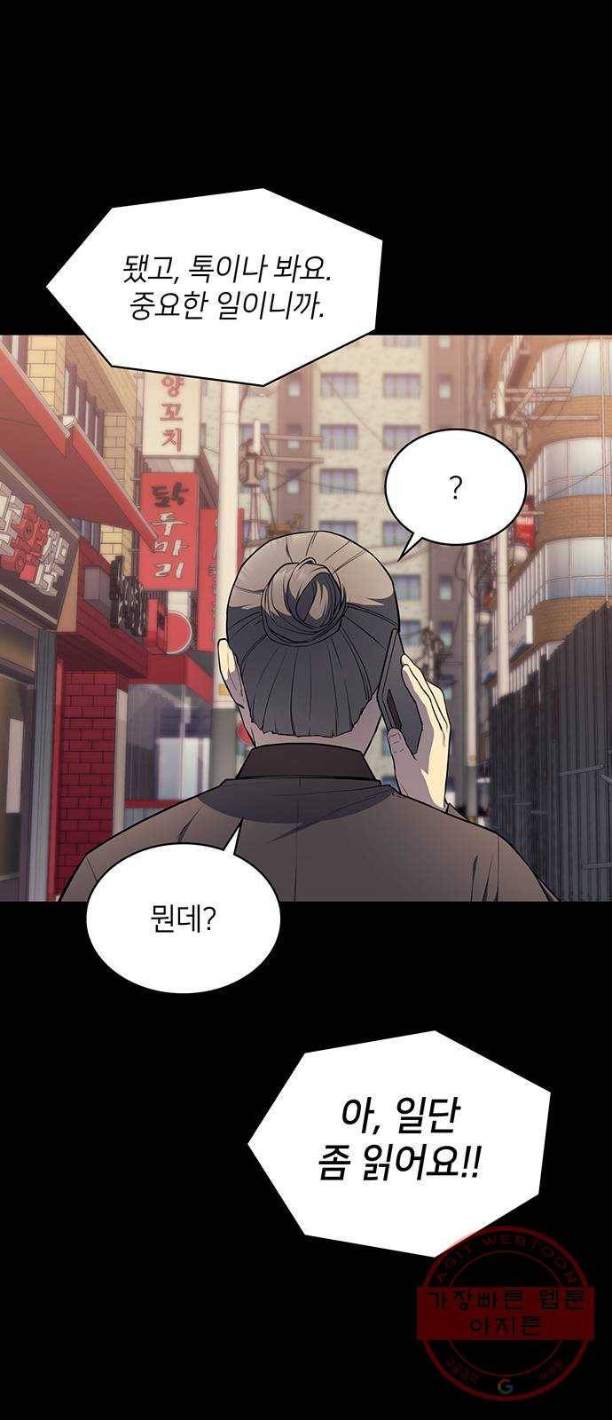 가짜인간 15화 8