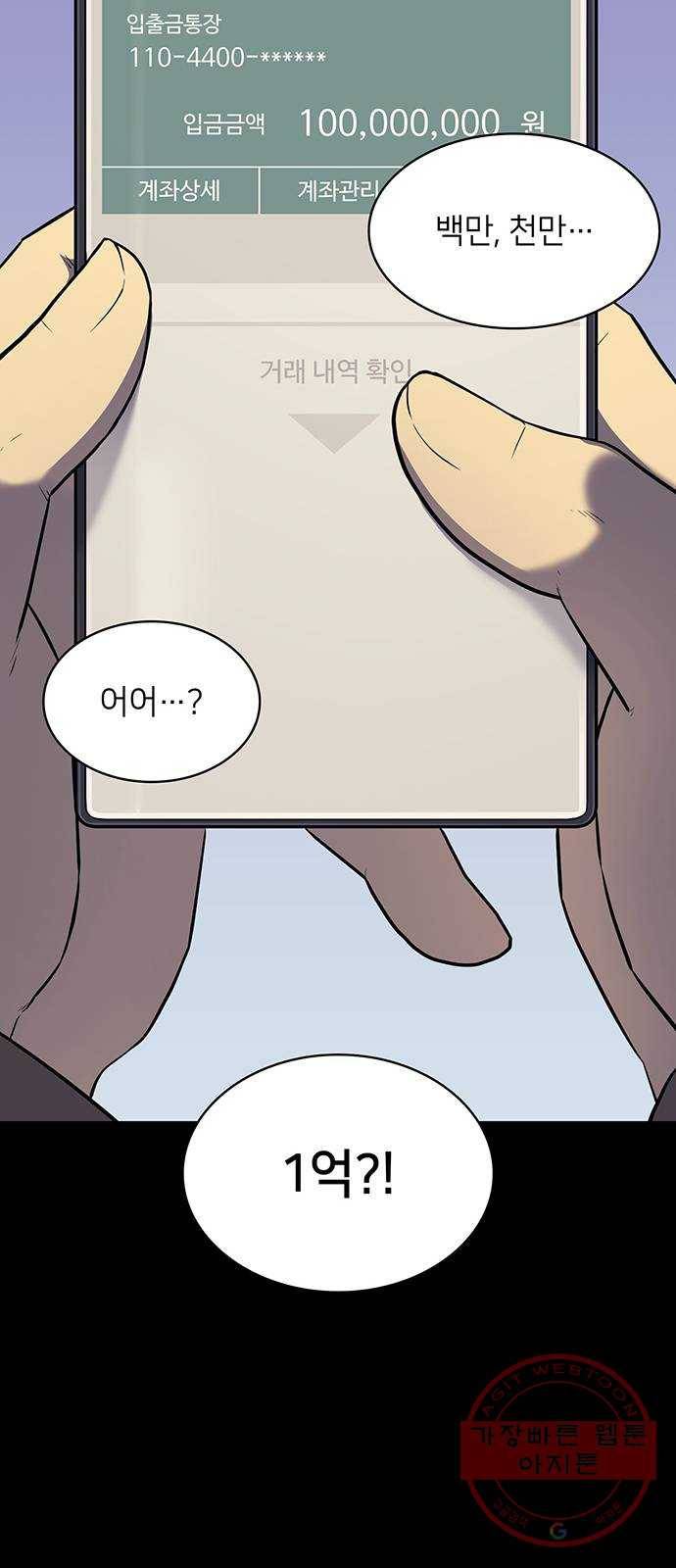 가짜인간 15화 12