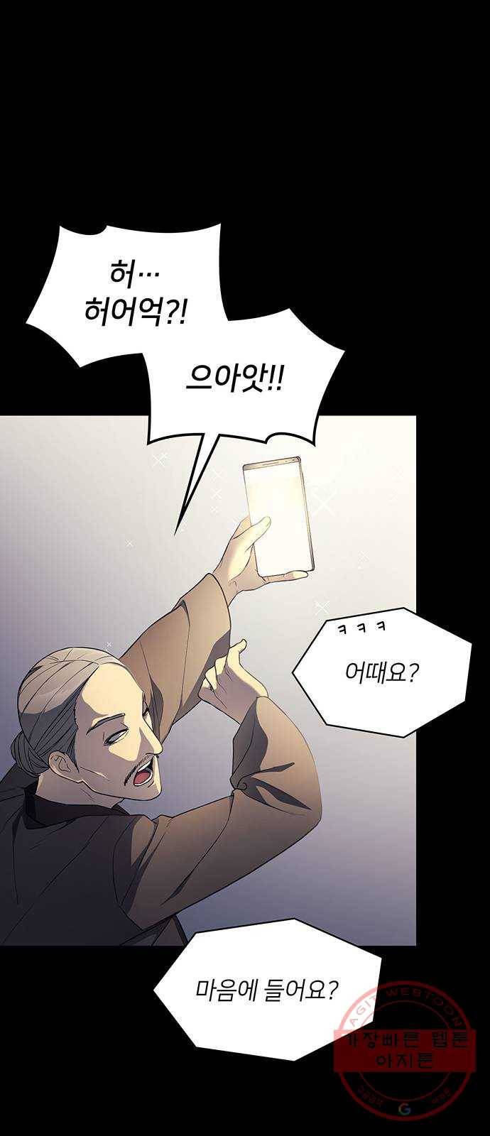 가짜인간 15화 13