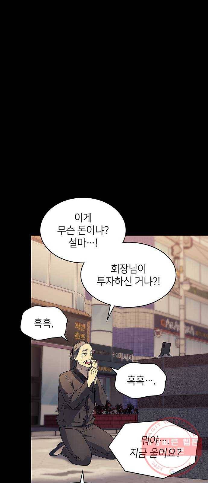 가짜인간 15화 14