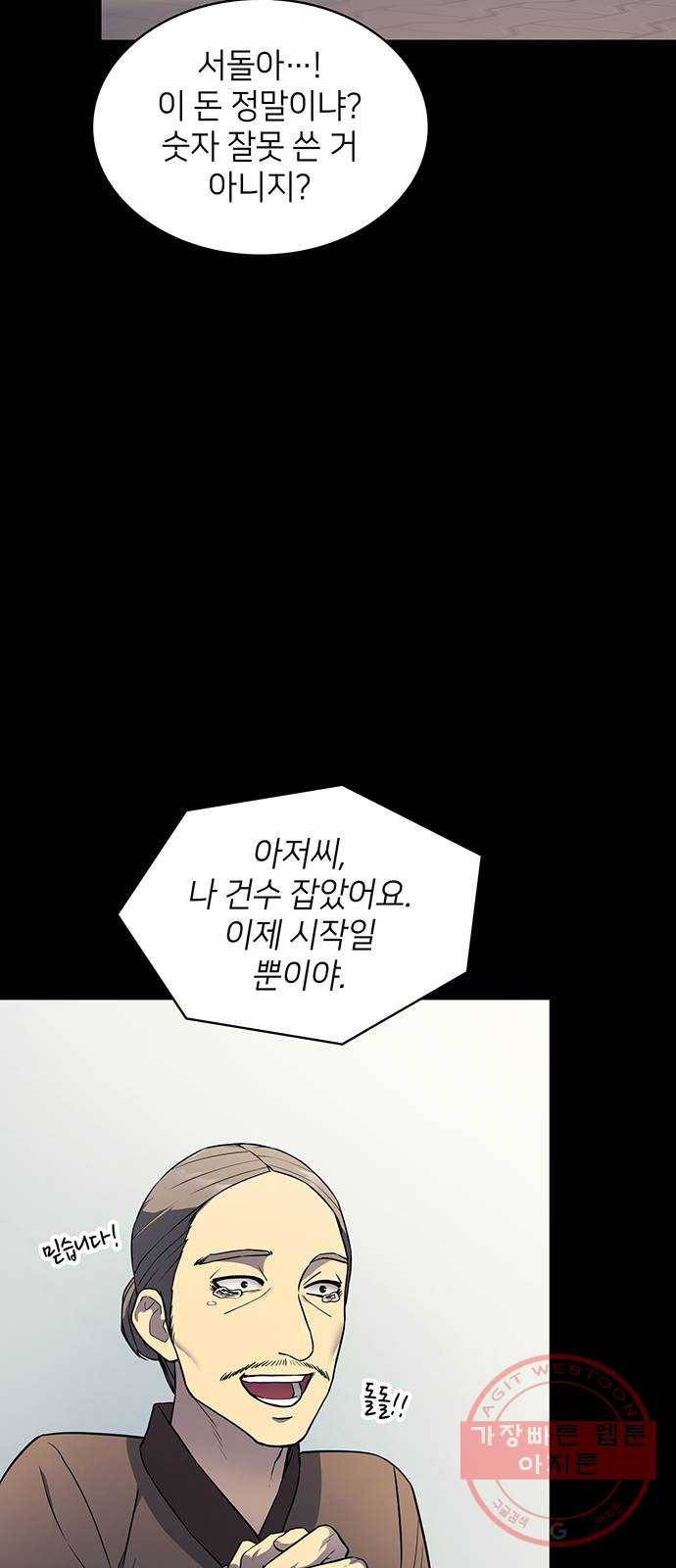 가짜인간 15화 15