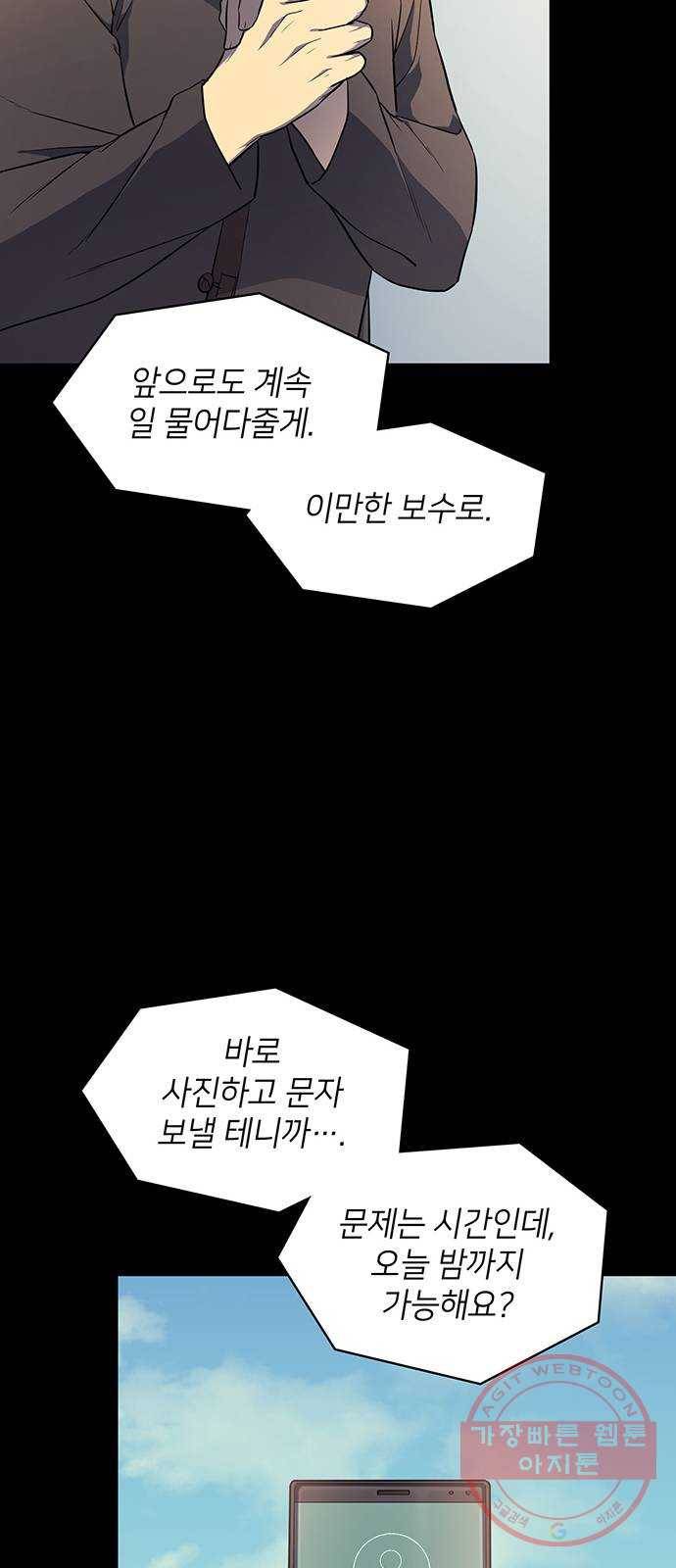 가짜인간 15화 16