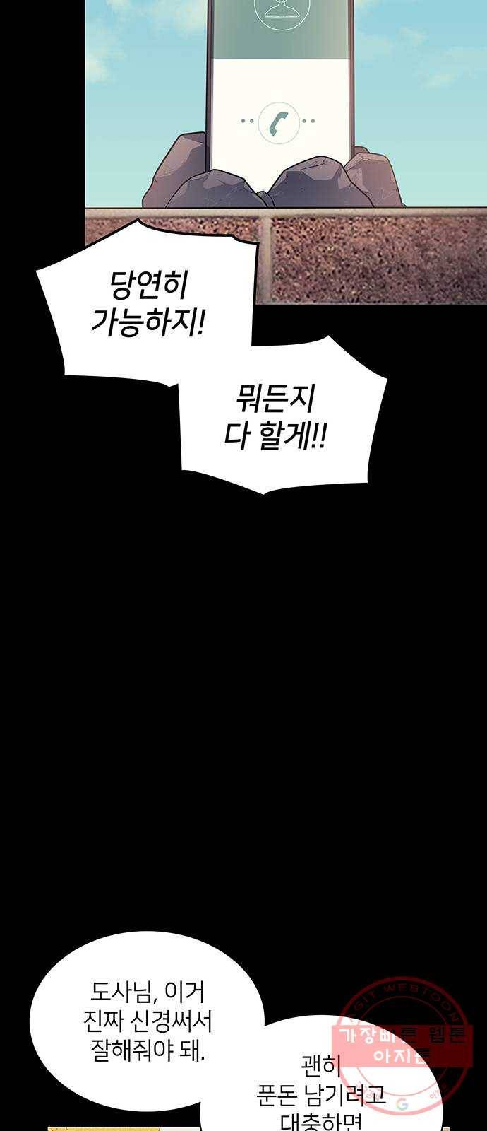 가짜인간 15화 17