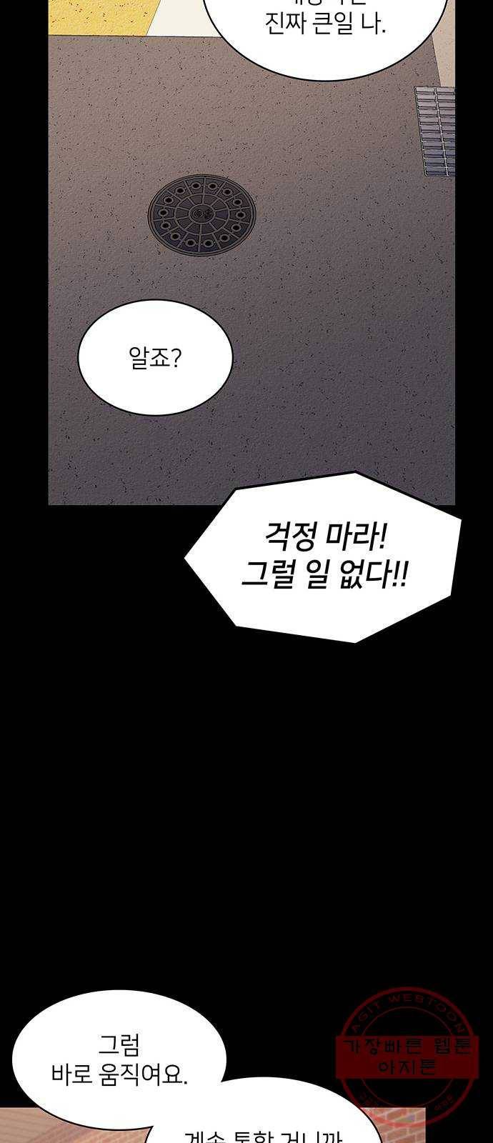 가짜인간 15화 18