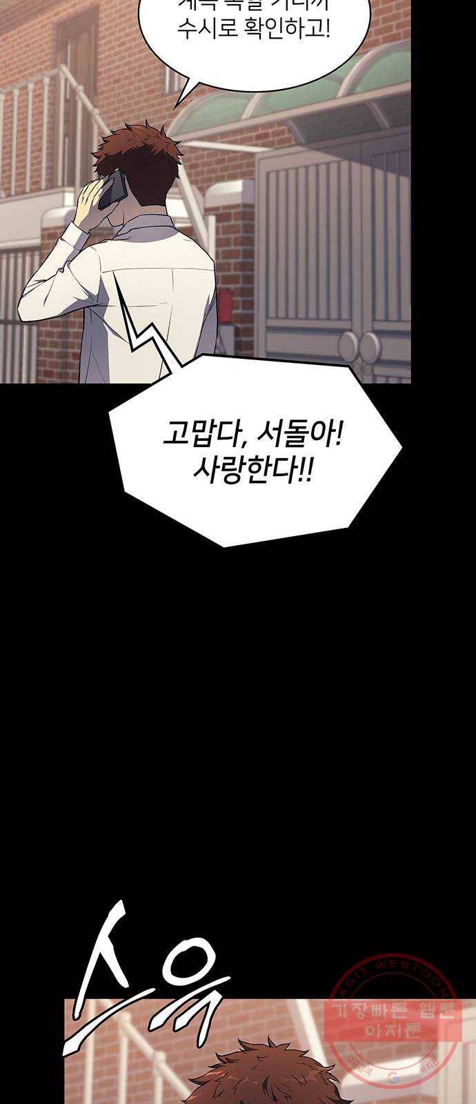 가짜인간 15화 19