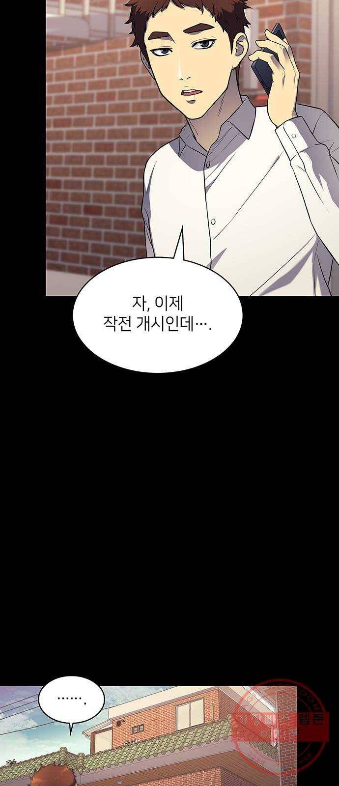 가짜인간 15화 20