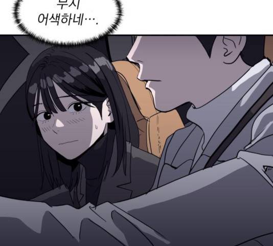 수희0(tngmlek0) 수희 9화 3