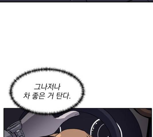 수희0(tngmlek0) 수희 9화 4
