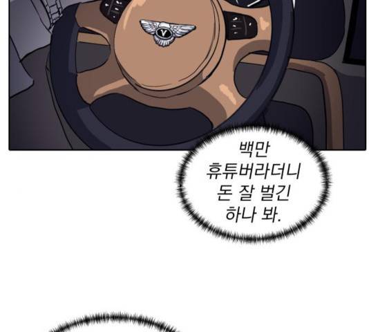 수희0(tngmlek0) 수희 9화 5
