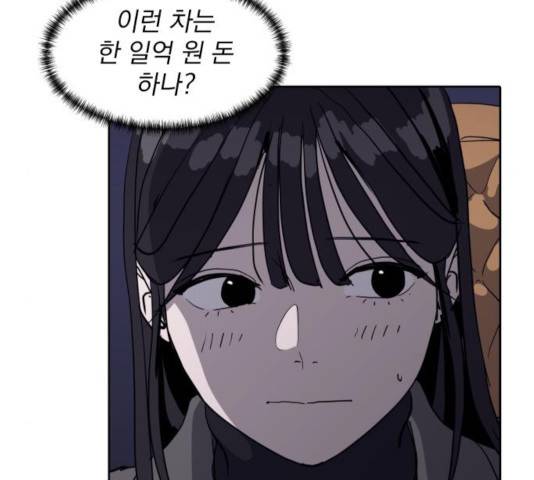 수희0(tngmlek0) 수희 9화 6