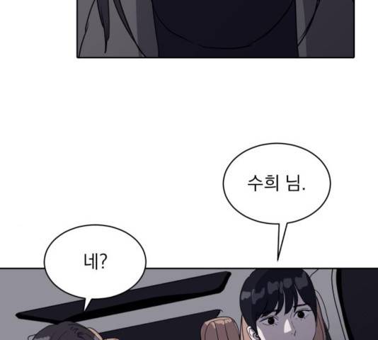 수희0(tngmlek0) 수희 9화 7