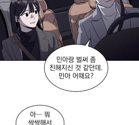 수희0(tngmlek0) 수희 9화 8