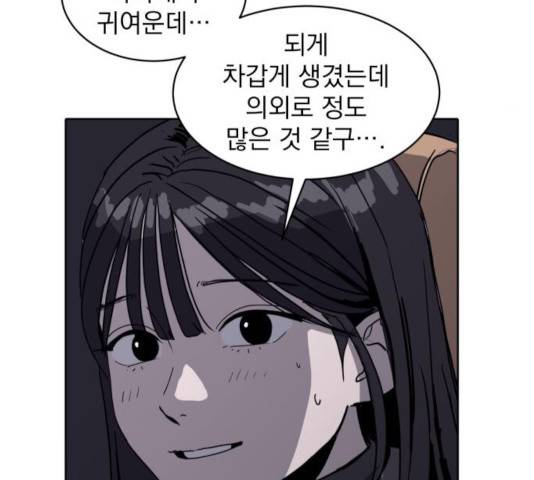 수희0(tngmlek0) 수희 9화 9