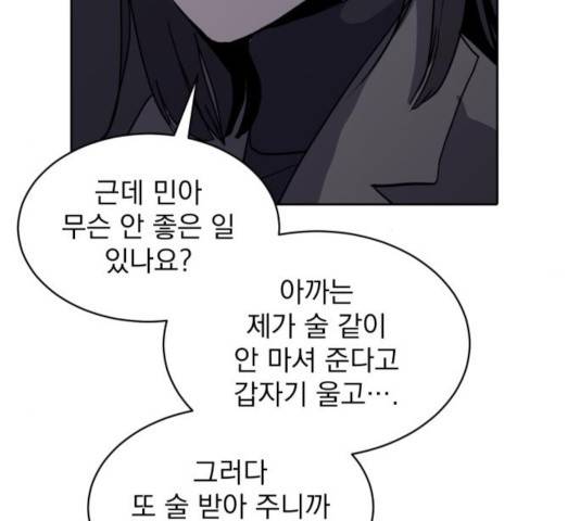 수희0(tngmlek0) 수희 9화 10