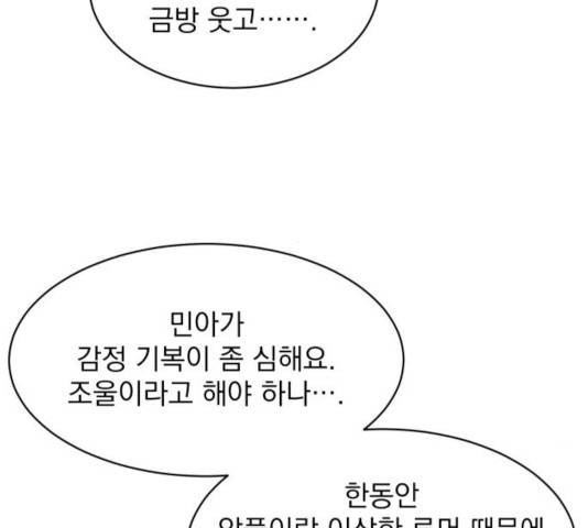 수희0(tngmlek0) 수희 9화 11