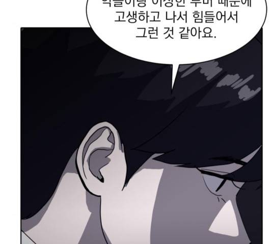 수희0(tngmlek0) 수희 9화 12