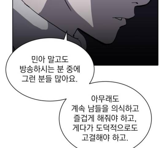 수희0(tngmlek0) 수희 9화 13