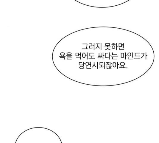수희0(tngmlek0) 수희 9화 14