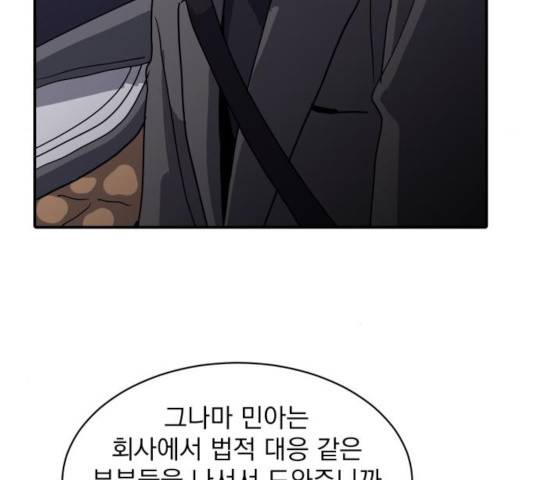 수희0(tngmlek0) 수희 9화 16