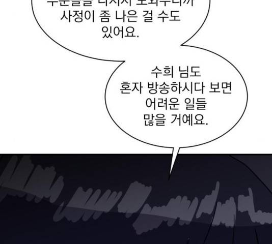 수희0(tngmlek0) 수희 9화 17