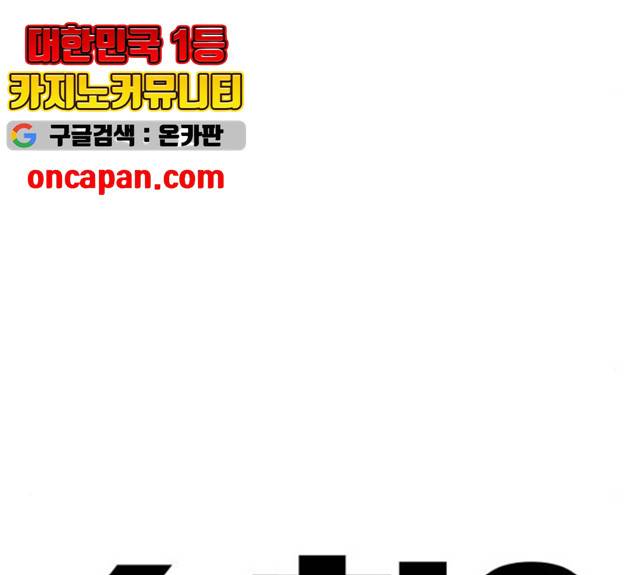 수희0(tngmlek0) 수희 9화 20