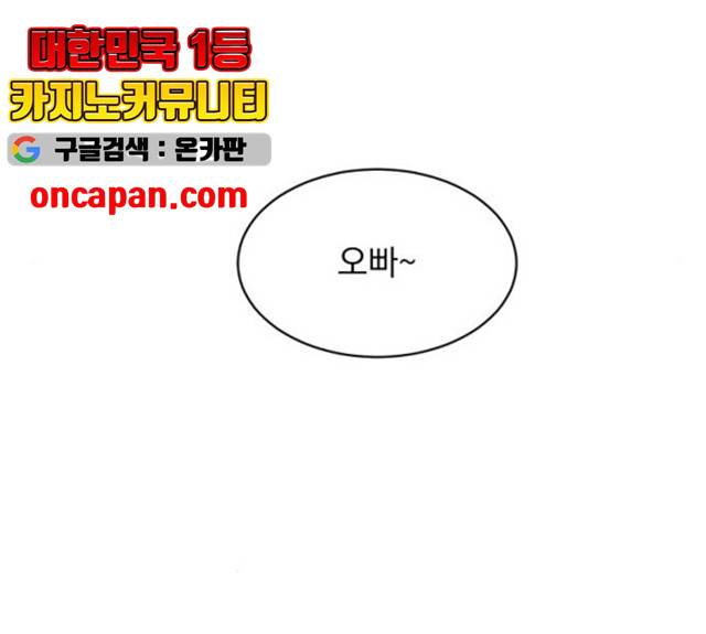 수희0(tngmlek0) 수희 9화 24