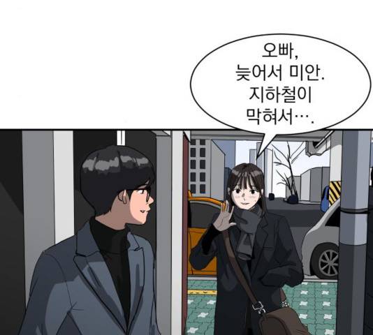 수희0(tngmlek0) 수희 9화 27