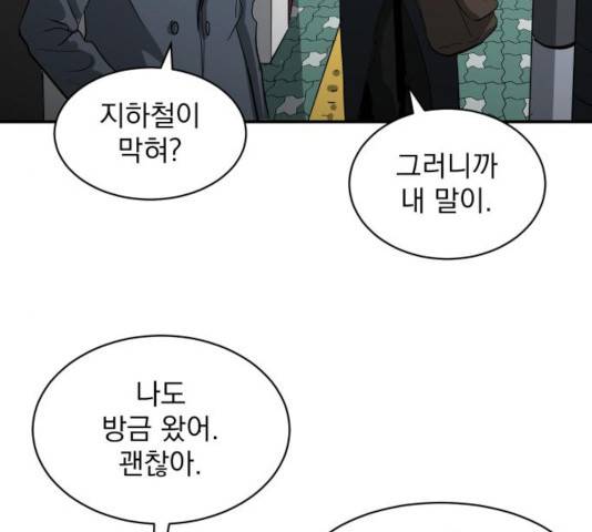 수희0(tngmlek0) 수희 9화 28