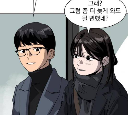 수희0(tngmlek0) 수희 9화 29