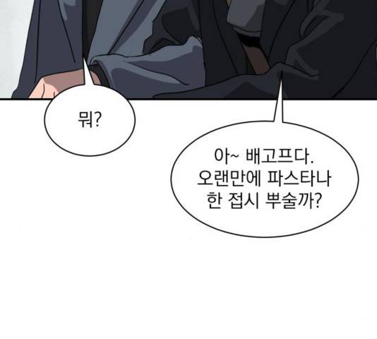 수희0(tngmlek0) 수희 9화 30