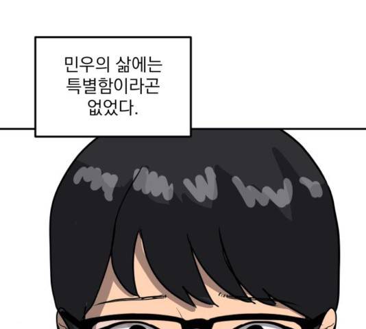 수희0(tngmlek0) 수희 9화 31