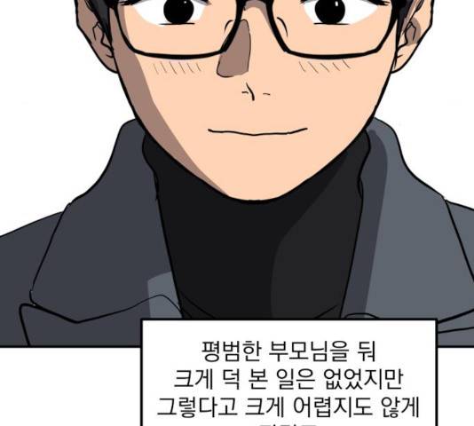 수희0(tngmlek0) 수희 9화 32
