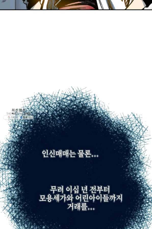 전왕전기 57화 3