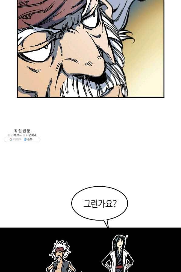 전왕전기 57화 7