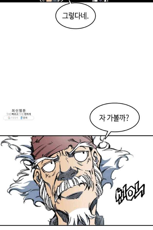 전왕전기 57화 8