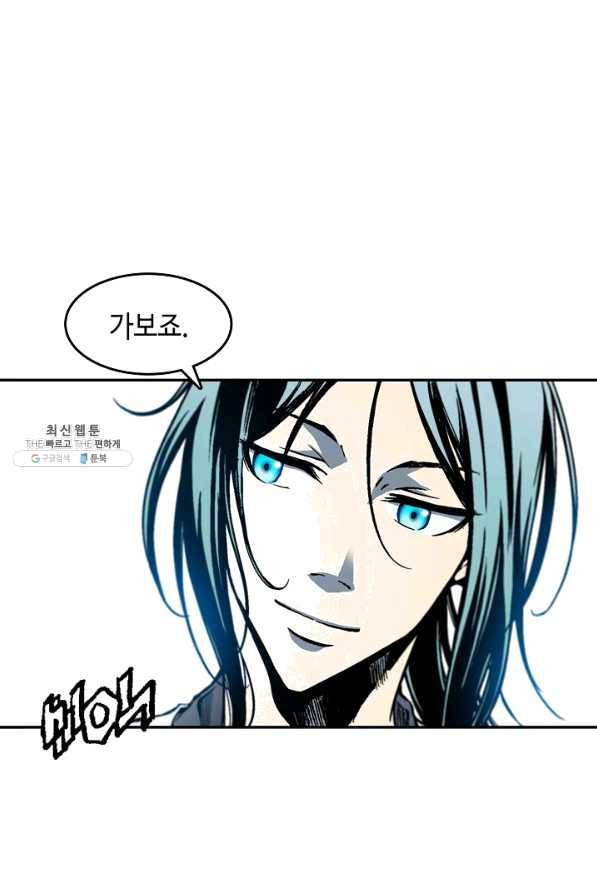 전왕전기 57화 9