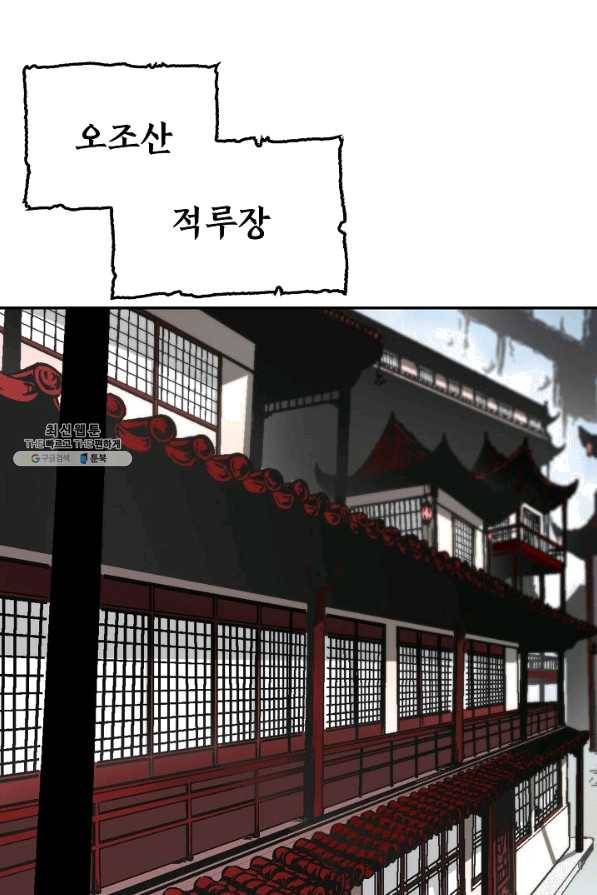 전왕전기 57화 12