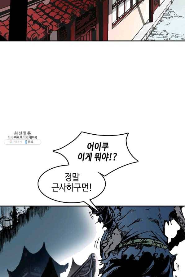 전왕전기 57화 13