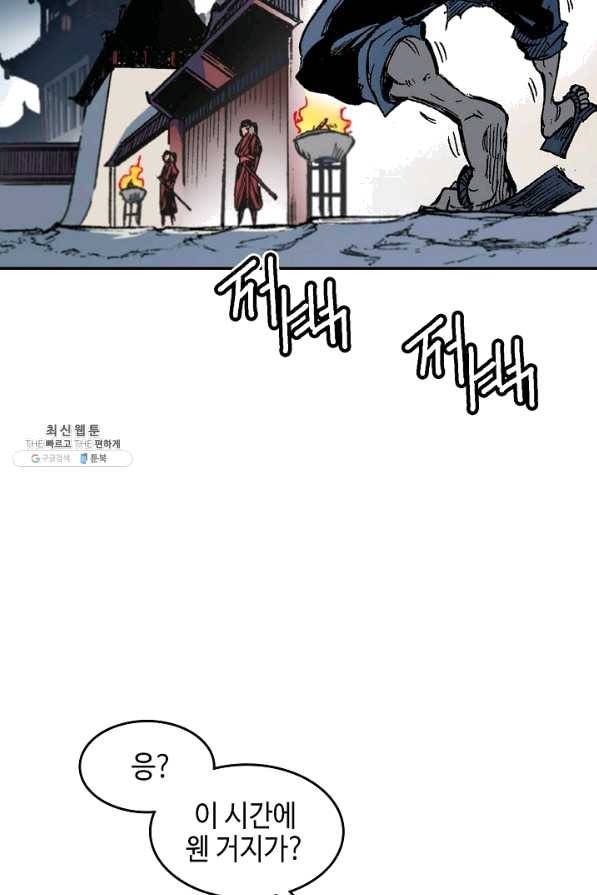 전왕전기 57화 14